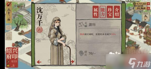 《江南百景图》碎银获取方法大全