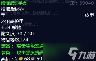 《魔兽世界》怀旧服wlk猎人与王子任务攻略