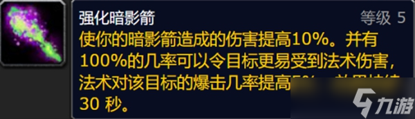《魔兽世界》怀旧服wlk全职业负面状态介绍