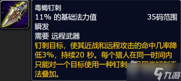 《魔兽世界》怀旧服wlk全职业负面状态介绍