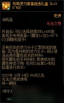 DNF快樂地下城通關享福利活動