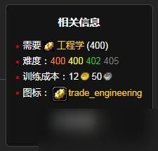 《魔兽世界》怀旧服WLK超级加速器学习方法
