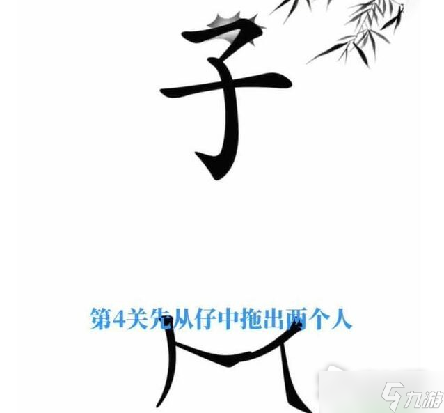 《文字梗傳》寶貝不哭通關(guān)攻略