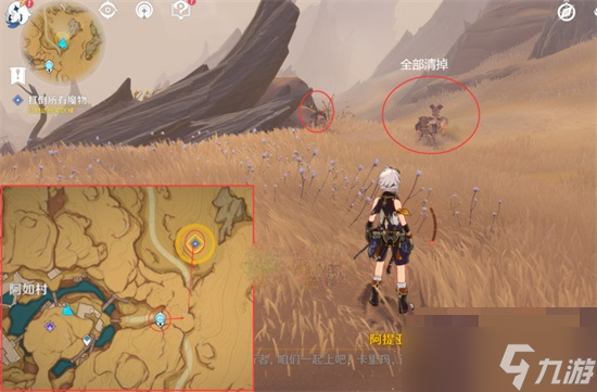原神加入镀金旅团任务怎么完成 原神加入镀金旅团任务完成攻略