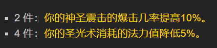 《魔獸世界》懷舊服wlk全職業(yè)T7套裝效果及強(qiáng)度分析