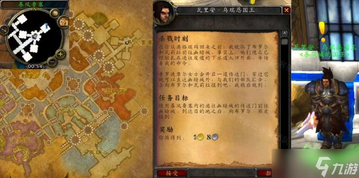 魔兽世界怀旧服WLK杀戮时刻任务完成攻略 杀戮时刻任务后续介绍