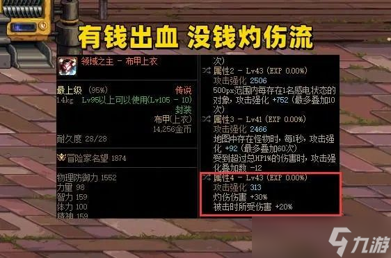 dnf军团异常流装备怎么搭配 军团版本异常流装备搭配