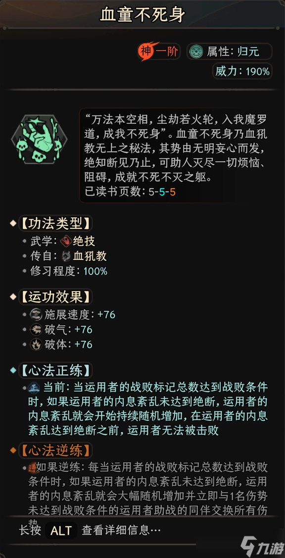 《太吾绘卷》必死难度万金油Build分享
