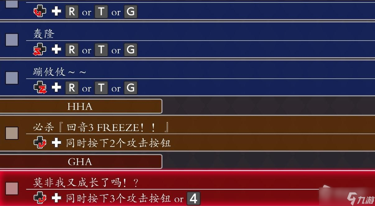 《JOJO群星之战重制版》广濑康一出招表一览