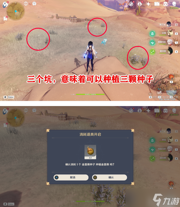 原神献给某人的蔷薇后续任务攻略