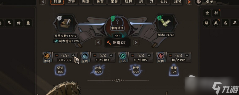 《太吾绘卷》三十六手易针法功法搭配详解