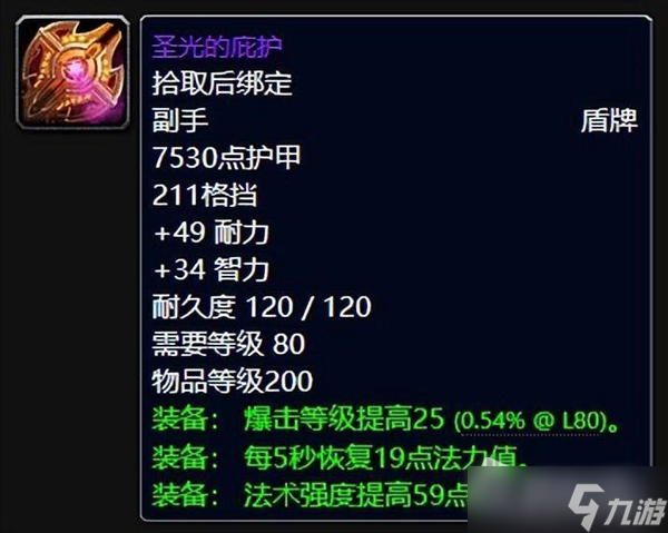 《魔兽世界》怀旧服wlk牌子装备兑换推荐