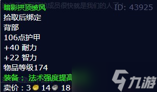 《魔獸世界》懷舊服wlk解放你的思想任務(wù)攻略