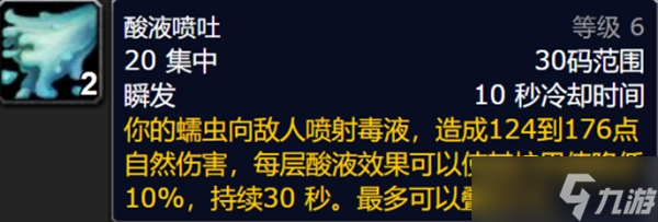 《魔獸世界》懷舊服wlk全職業(yè)負(fù)面狀態(tài)介紹