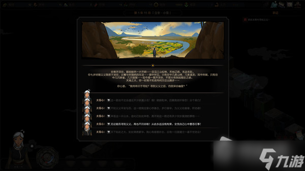《太吾绘卷》还月打法介绍