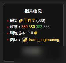 《魔兽世界》怀旧服WLK高弹力衬垫学习方法