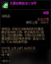 DNF快樂地下城通關享福利活動