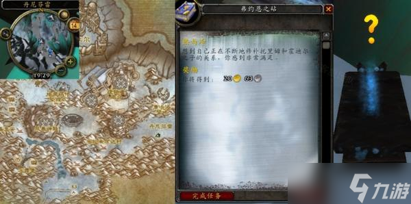 魔兽世界怀旧服WLK热与冷任务完成方法 冰之精华获取方法分享