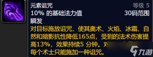 《魔獸世界》懷舊服wlk全職業(yè)負(fù)面狀態(tài)介紹