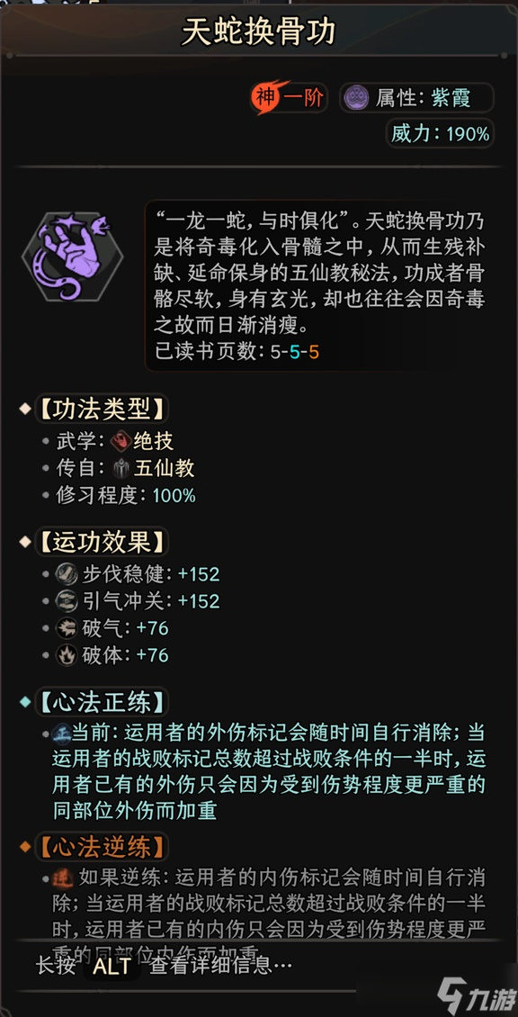 《太吾绘卷》必死难度万金油Build分享