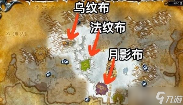 魔兽世界wlk洗布地点介绍
