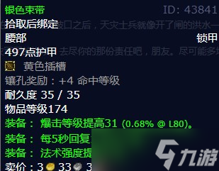 《魔獸世界》懷舊服wlk保衛(wèi)前線基地任務(wù)攻略