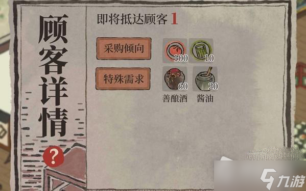 《江南百景图》越州商行完美接待攻略