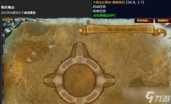 《魔兽世界怀旧服》wlk影之哀伤任务攻略