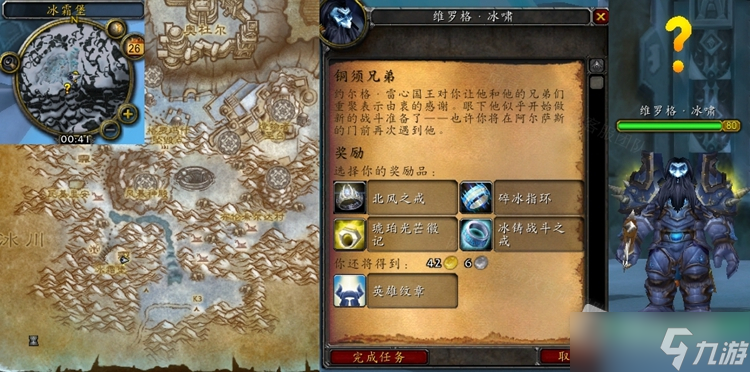 《魔兽世界》怀旧服WLK铜须兄弟任务怎么做