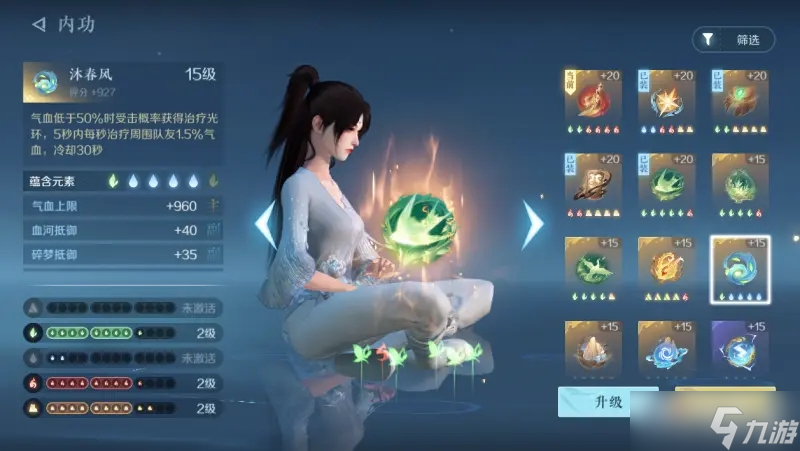 《逆水寒手游》各职业心法选择推荐