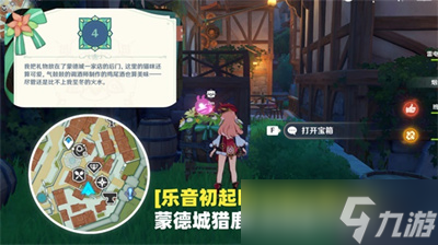 《原神》丰饶的祝愿乐音初起时宝箱位置一览