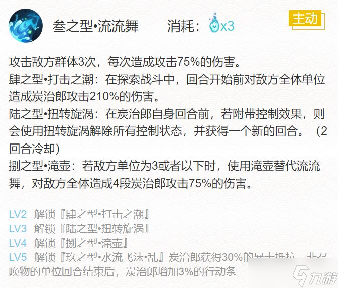 阴阳师灶门炭治郎御魂搭配2022