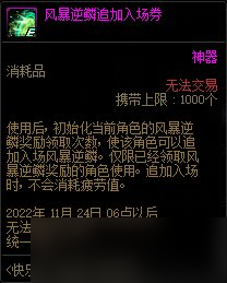 《DNF》10月13日更新内容一览2022