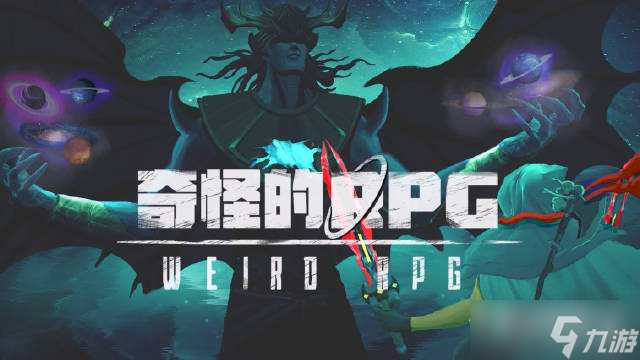 《奇怪的RPG》新手通關(guān)技巧攻略