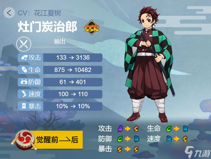 陰陽師灶門炭治郎御魂搭配2022