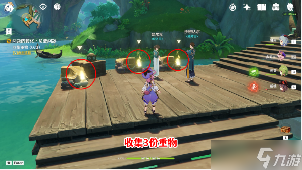 原神问题的转化任务攻略
