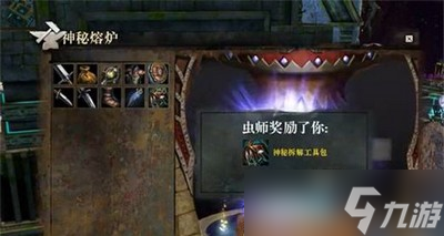激戰(zhàn)2神秘拆解工具包合成配方 工具包合成方法介紹