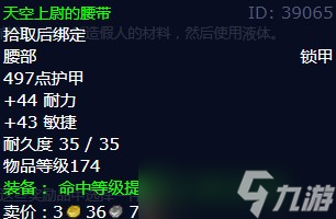 《魔兽世界》怀旧服wlk借来的技术任务攻略