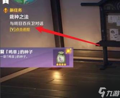 原神化种匣获得具体方法介绍