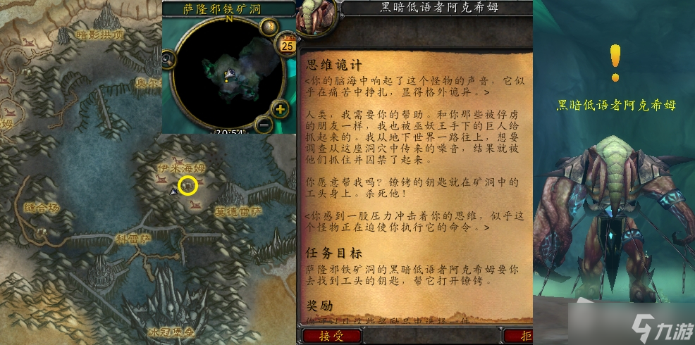 《魔兽世界》怀旧服wlk思维诡计任务怎么做