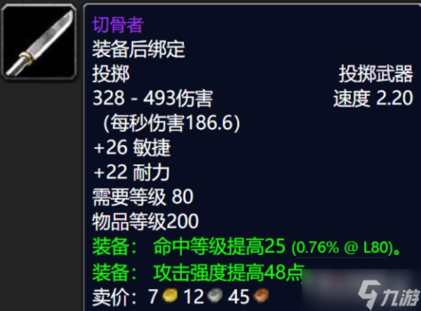 《魔兽世界》怀旧服wlk高价值紫装掉落位置