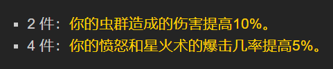《魔獸世界》懷舊服wlk全職業(yè)T7套裝效果及強度分析