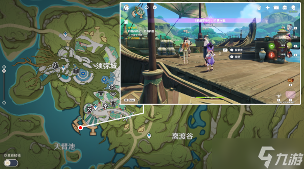 原神问题的转化任务攻略