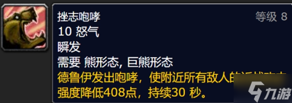 魔獸世界wlk全職業(yè)負(fù)面狀態(tài)一覽