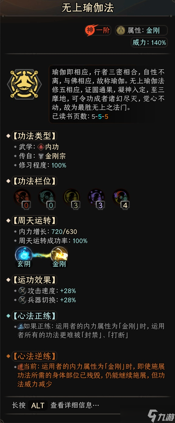 《太吾绘卷》必死难度万金油Build分享