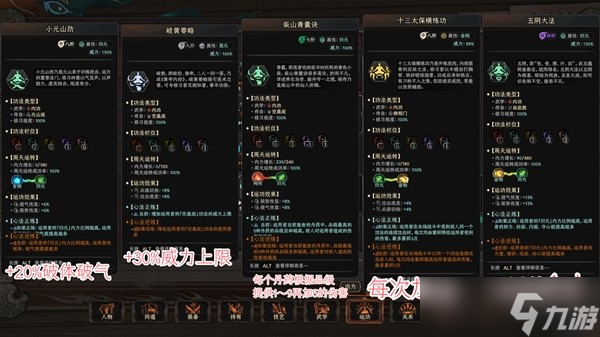 《太吾绘卷》正式版惊梦香连招Build推荐