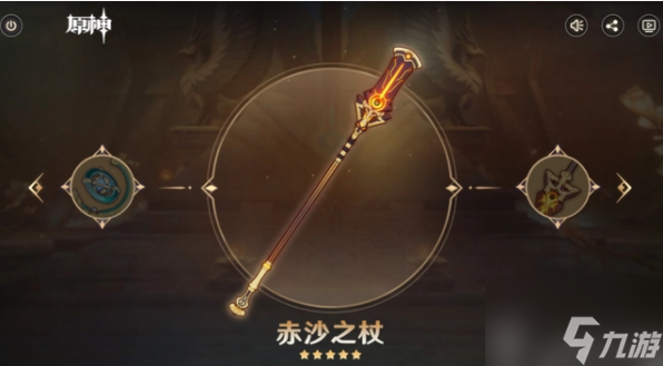 原神赤沙之杖突破材料有哪些 赤沙之杖突破升级所需材料一览