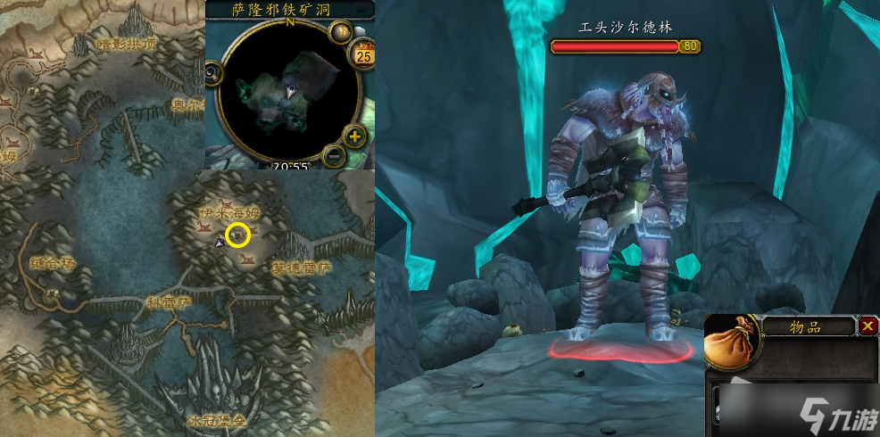 《魔兽世界》怀旧服wlk思维诡计任务怎么做