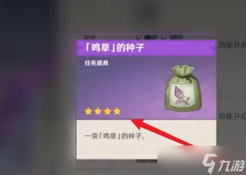原神化种匣获得具体方法介绍