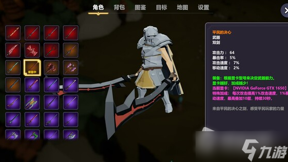 《奇怪的RPG》新手通关技巧攻略